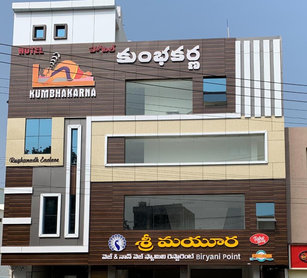Hotel Kumbhakarna Guntur Exterior photo